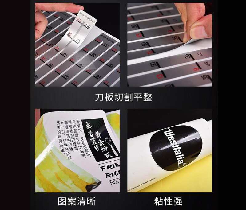 不干膠印刷廠家