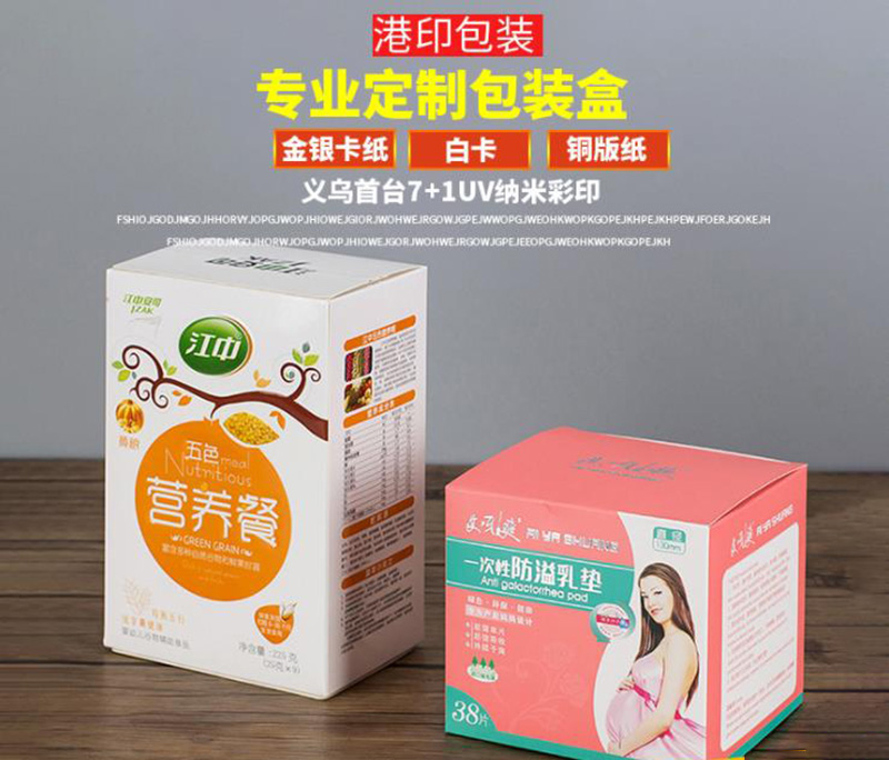 兒童藥物彩色包裝盒