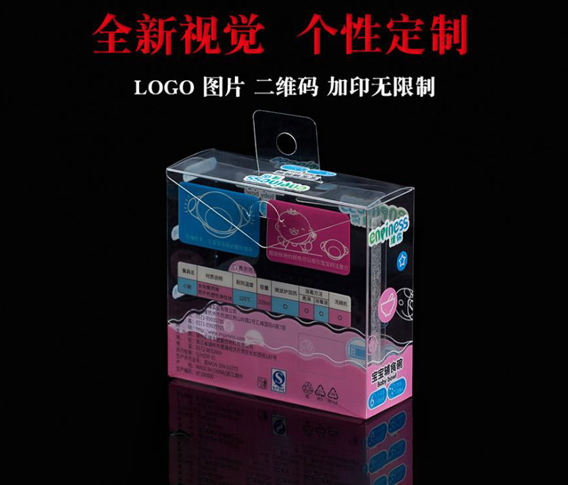 PVC環(huán)保盒子